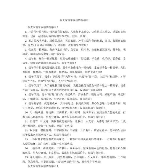 端午到来怎么形容（《屈子情怀，粽子香里说端午》）