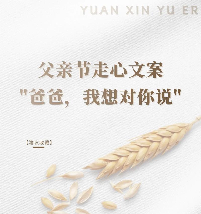有关父亲节的句子图文的短句怎么写（《父爱如山，古今情深》）