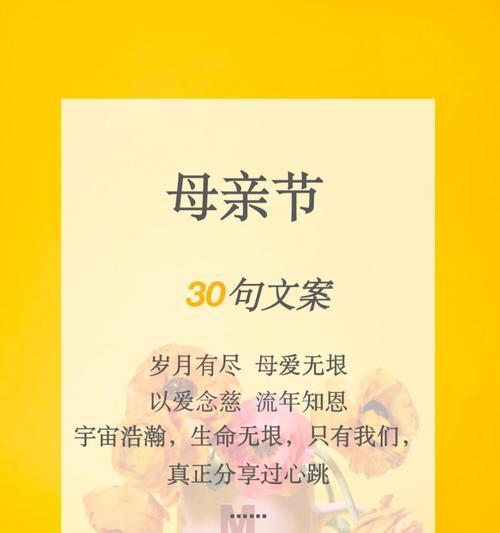 母亲节小孩语录文案好句有哪些？（《母恩如春）
