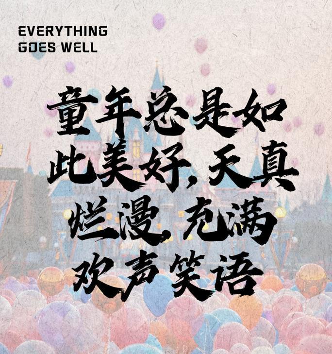 女生过儿童节怎么说（《童心未泯，古韵今芳》）