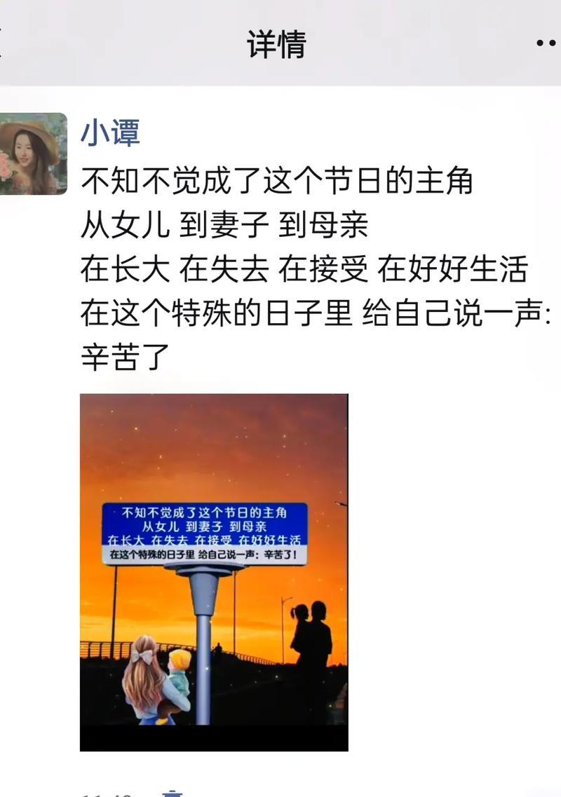 母亲节夜班文案短句好句怎么写？（《夜话慈心：母亲节之夜》）