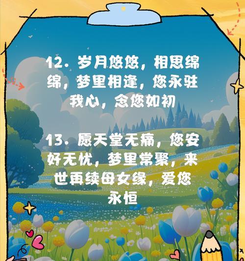 有关父母不在人世母亲节语录的句子怎么写（《春晖悲思：母亲不在人世之感怀》）