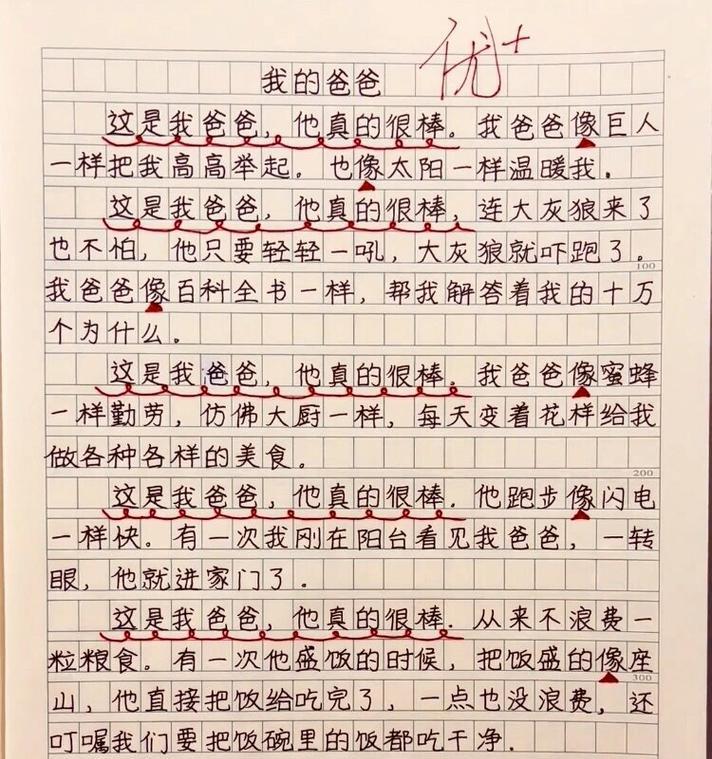 我的父亲节作文怎么写（《父亲节的温馨回忆》）