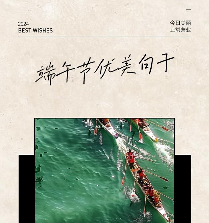 我的端午节怎么写（《粽香盈袖，端午情长》）
