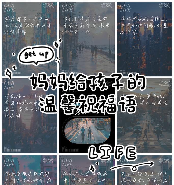 周岁巧遇母亲节祝福语好句？（《岁逢佳节）