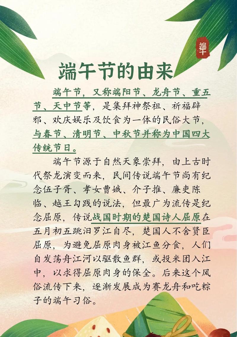 端午节的由来是什么？（《端午轻舟情》）