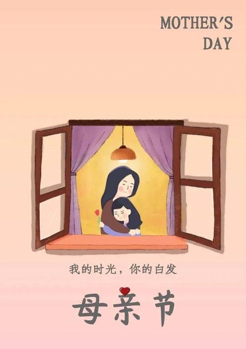 有关母亲节短句可爱的头像的短句怎么写（《慈母手中线，游子身上衣——母亲节感怀》）