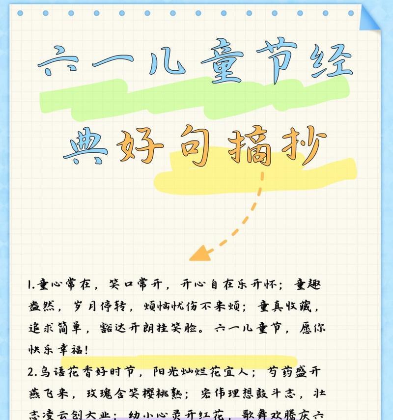 有关祝子女儿童节的句子的句子怎么写（《童趣雅韵：端午佳节庆童心》）