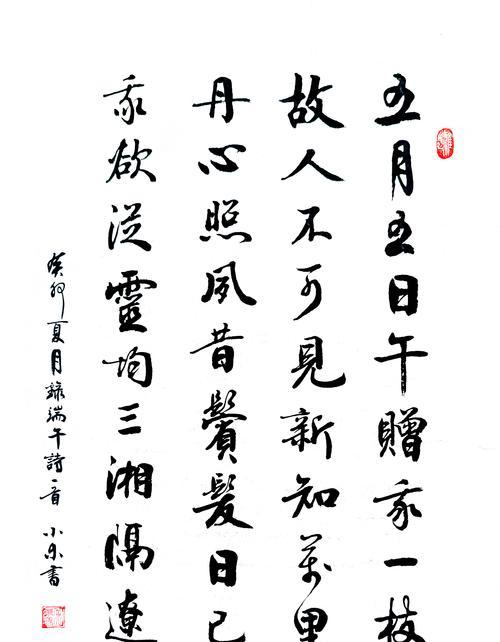 毛笔行书端午节祝福语好句有哪些？（《行书墨香传佳节，端午安康颂风雅》）