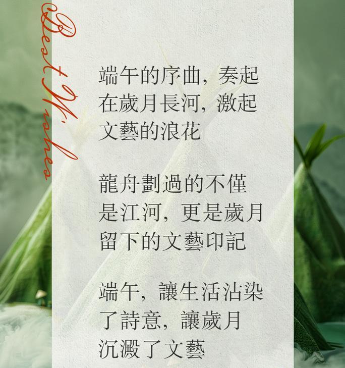 端午节文案怎么写,看看这10条端午节创意文案（《端午风韵：龙舟竞渡，粽香满江》）