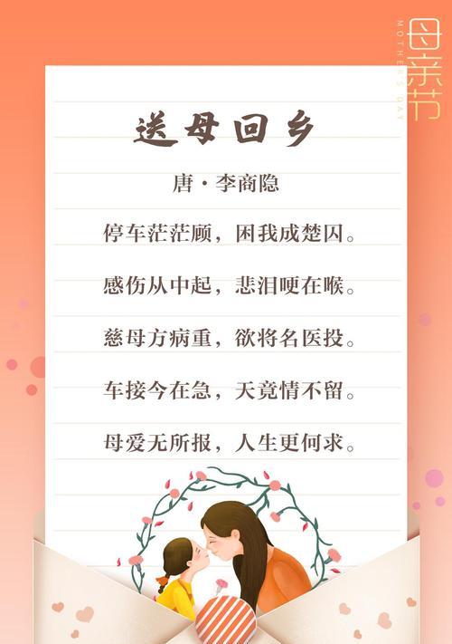 母亲节祝福语诗文好句有哪些？（《母亲节：心中千言万语的祝福》）