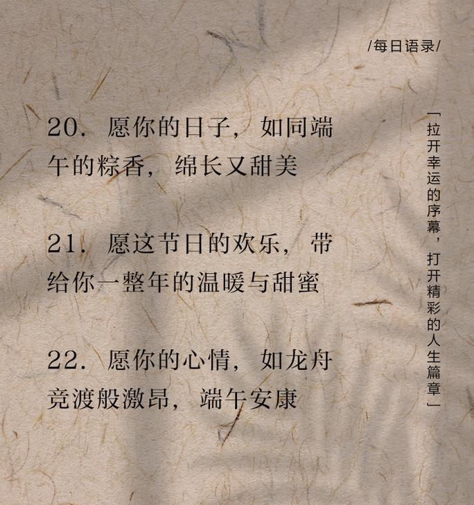 端午节文案怎么写,看看这10条端午节创意文案（《碧波龙舟，粽香岁岁：端午之韵》）