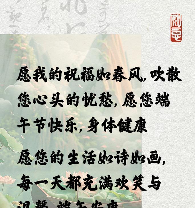 端午节祝福句子有哪些？（《端午安康）