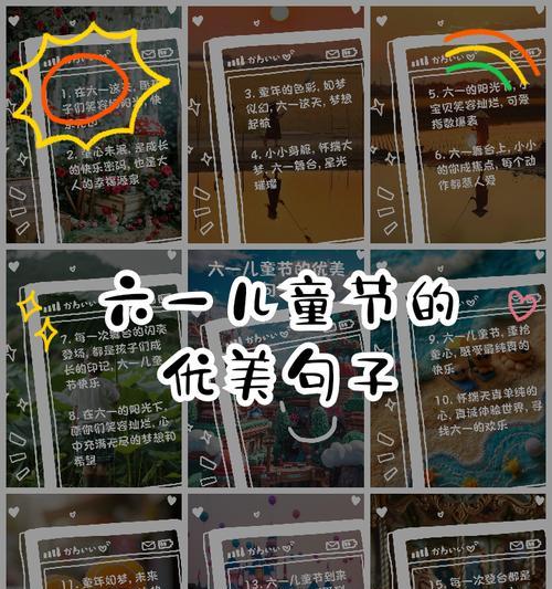 儿童节怀旧句子好句？（《童梦绮华：忆昔儿童节》）