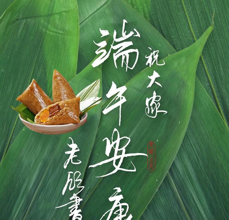 端午节安康怎么说（《粽香飘处，安康满人间——端午佳节颂》）
