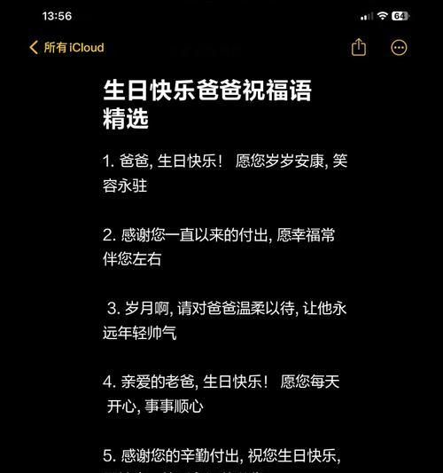 有关父亲节公公祝福语生日的句子怎么写（《金石为开：父亲如山生日颂》）