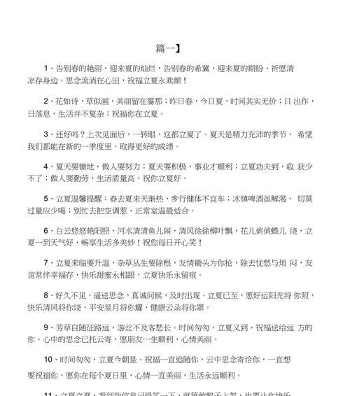 夏天天气热怎么形容（《立夏之后，炎凉交辉，诗意盎然》）