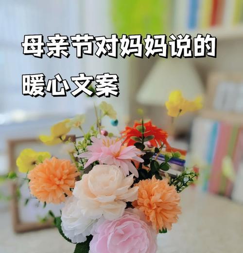 母亲节祝福语幽默句子好句有哪些？（《母恩似海，笑语温风》）