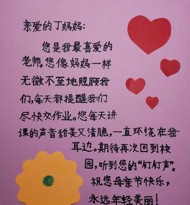 母亲节发给老师的句子好句有哪些？（《恩师如母，教诲如春》）