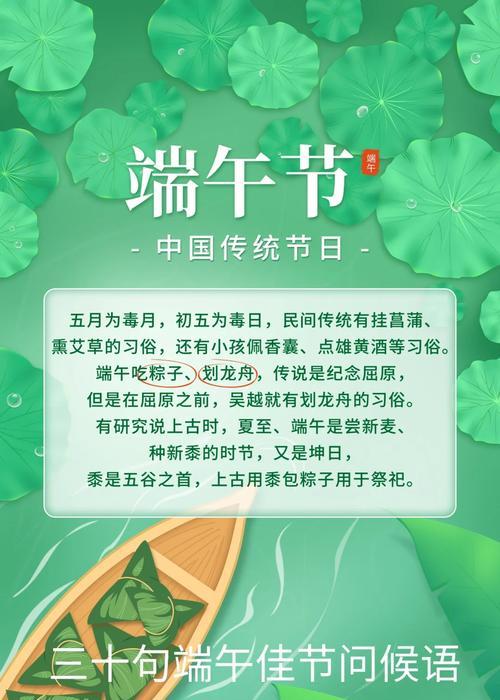 端午节白话怎么说（《碧波粽影话端阳》）