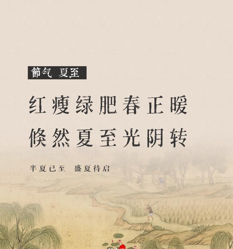 夏至最美的句子有哪些？（夏至之颂：古韵绘盛夏）