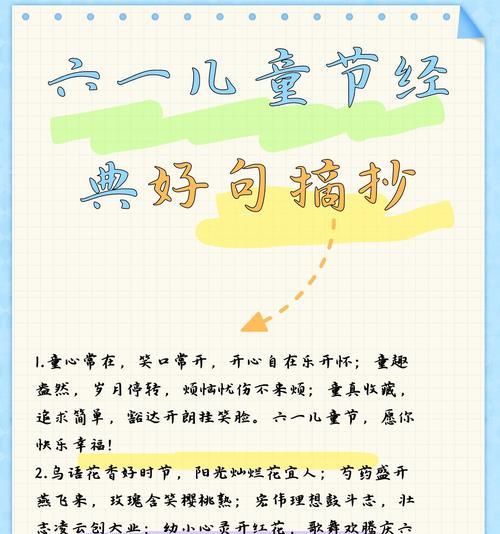 儿童节快乐开心无忧的句子好句有哪些？（童心未泯：儿童节之古风诗意）