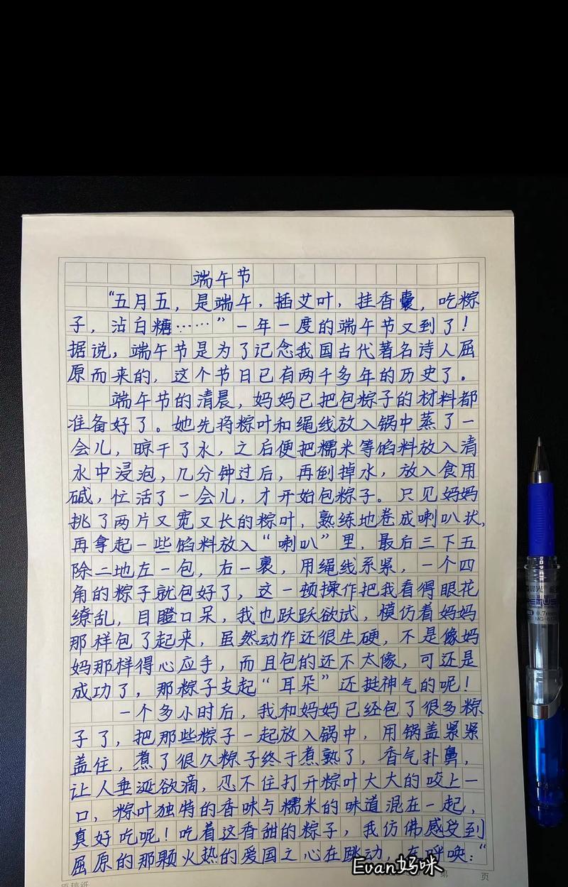 关于端午的作文开头怎么写（《粽香传承：屈原的现代回声》）