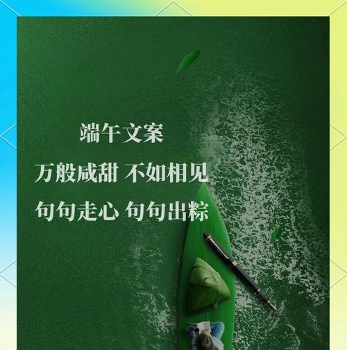 端午节送祝福应该怎么说（《碧粽飘香时）