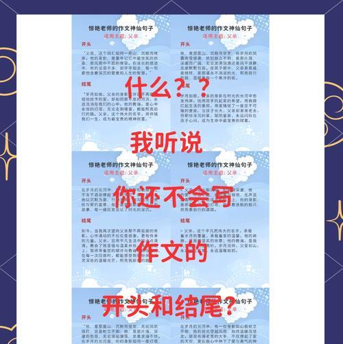 有关关于父亲节作文素材的作文怎么写（《父爱如山，我心悦之——一位高中生对父亲节的感悟》）