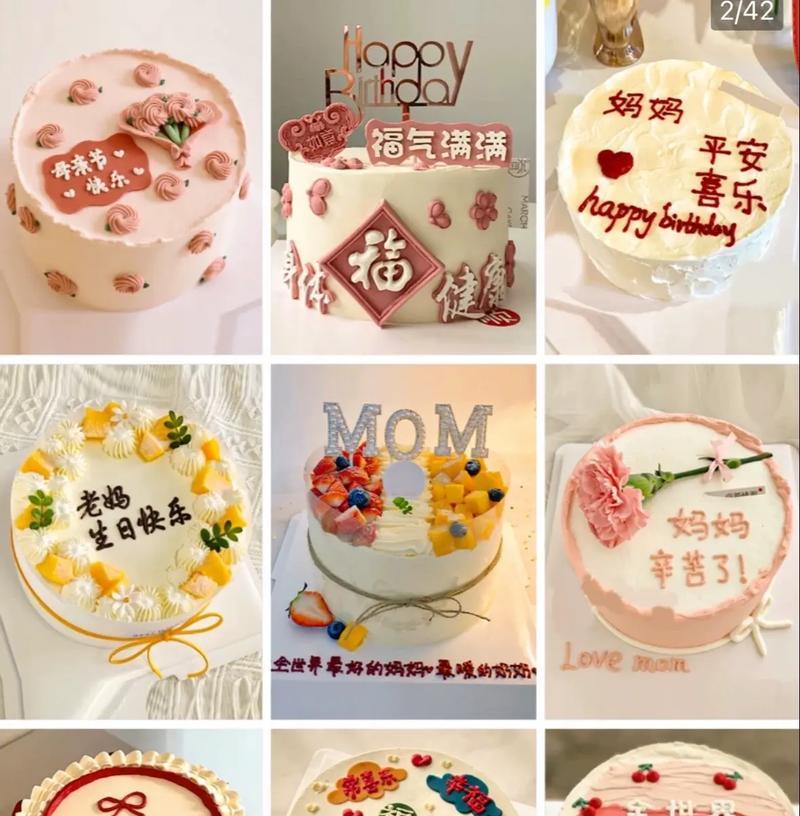 母亲节蛋糕怎么发朋友圈（《春晖赋：母亲节之祝福语》）