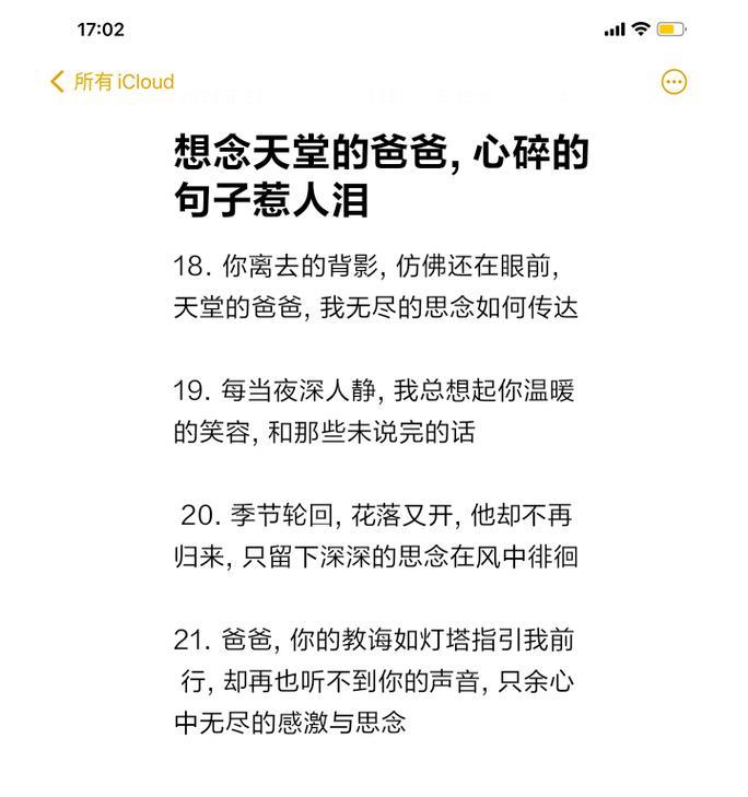 父亲节如何悼念父亲？（《缅怀慈父：古风吟咏》）