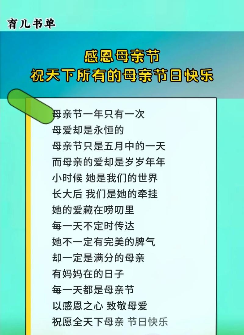 母亲节如何用色彩丰富的句子表达爱意？（《彩绘慈心，母恩如画》）