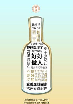 有关父亲节陪家人喝酒的句子的句子怎么写（父亲节家宴中的文化与温情》）