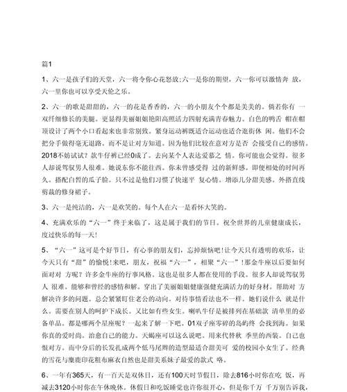 六一儿童节的句子多一点怎么写（《童心绘梦，古韵庆六一》）