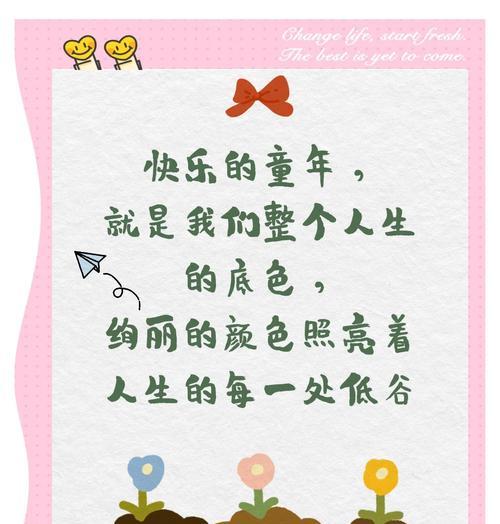 儿童节花束朋友圈怎么发（《童心未泯花自赏：以传统之韵贺儿童节》）