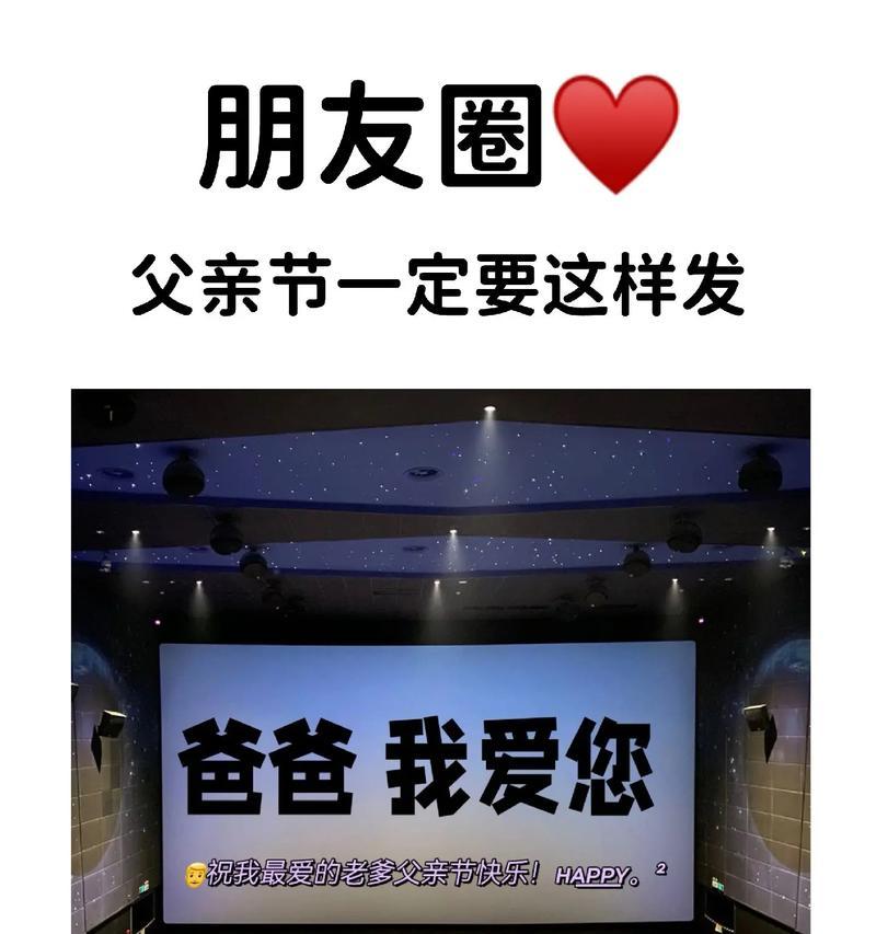 父亲节文案怎么写才搞笑？（《笑谈父亲之节：欢声笑语中传承》）