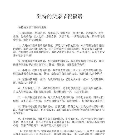 父亲节送什么好？（《感恩父爱如山，古韵悠扬赞孝心》）