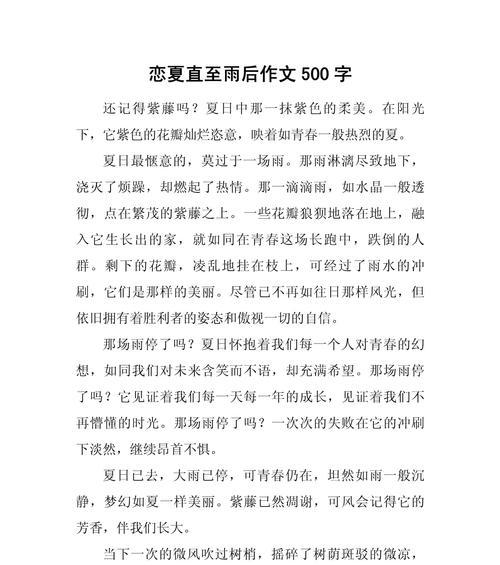 以和夏至相关的故事作文为话题的作文怎么写（《和夏至相关的故事作文》）