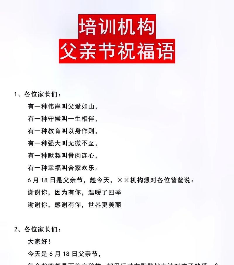 父亲节送什么祝福语好？（《父爱如山，情深似海》）