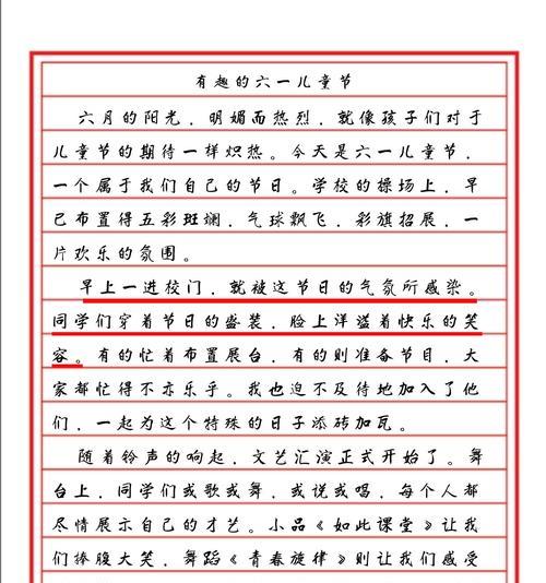 14岁的儿童节作文怎么写？（《童心未泯，青春的礼赞》）