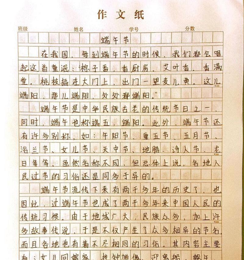 有关关于端午节的作文三年级的作文怎么写（《粽叶飘香忆屈原》）