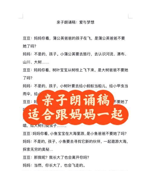 母亲节口才班采访语录有哪些好句？（《母仪天下，言传心教》）