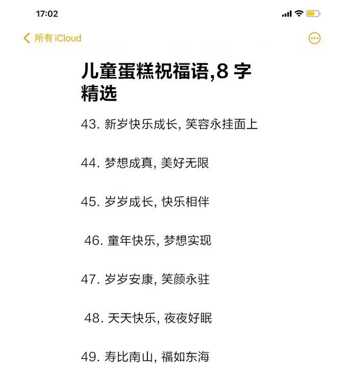 有关儿童节祝福语10以内的句子怎么写（《童心悦古风，节气喜盈门》）