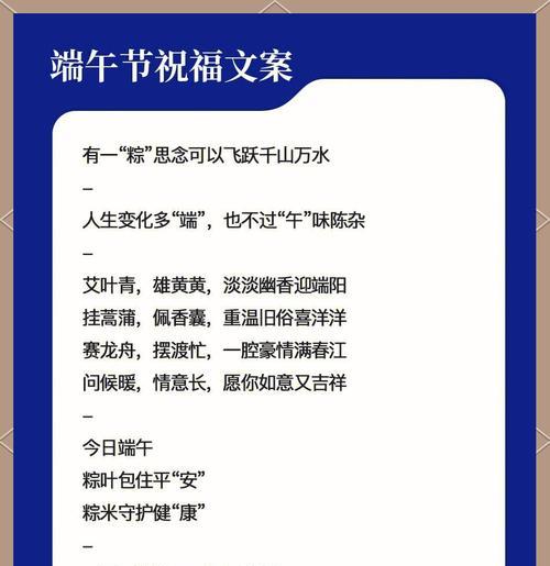 端午节的祝福词怎么说（《端午情深，粽香传情》）