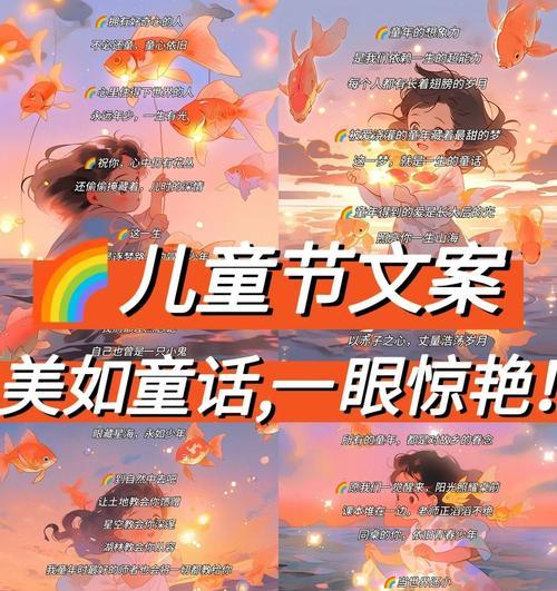 儿童节如何用神仙句子来表达？（《六一仙童：传统雅韵中的童趣》）