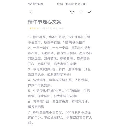 端午节婚姻祝福语好句有哪些？（《屈子怀沙，龙舟竞渡，端午佳期许良缘》）