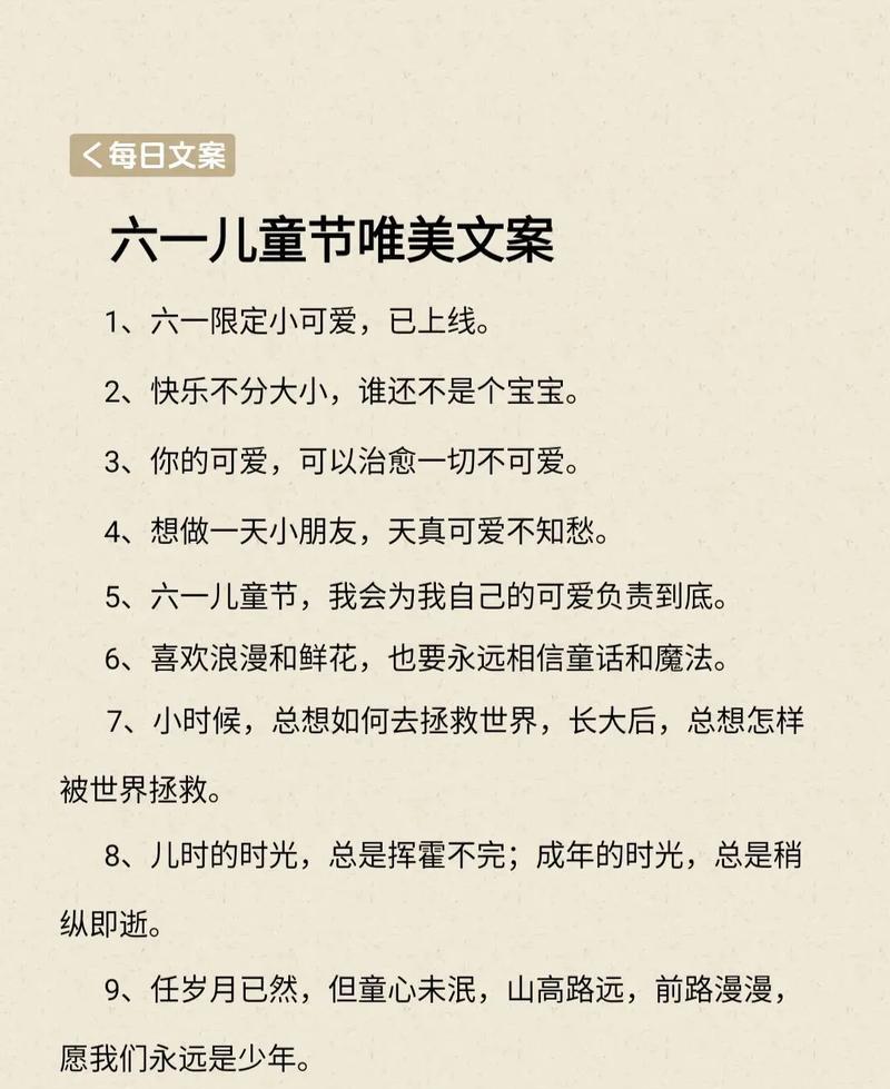 慰问儿童怎么写（《童心未泯，诗韵童节》）