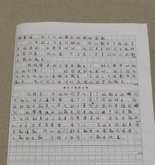 以小满园的小日子作文400字为话题的作文怎么写（《小满园里的青春篇章》）