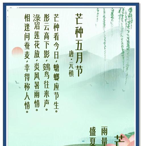 有关芒种时节唯美句子的短句摘抄（芒种时节，诗意盎然）