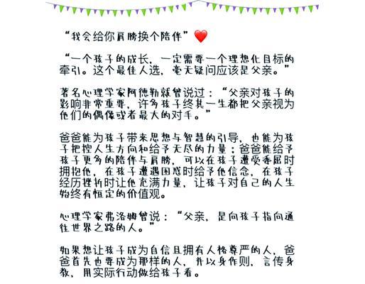 儿童节爸爸如何给惊喜？（《童心未泯，父爱如山——古风儿童节之颂》）